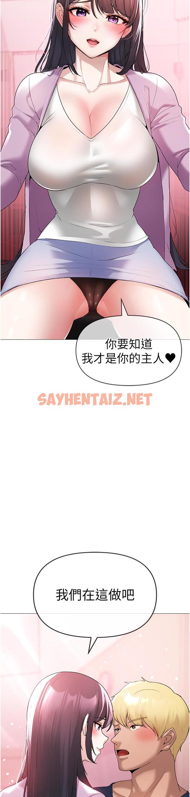 查看漫画↖㊣煞氣a猛男㊣↘ - 第8話-熟女學姐內射初體驗 - sayhentaiz.net中的1211072图片