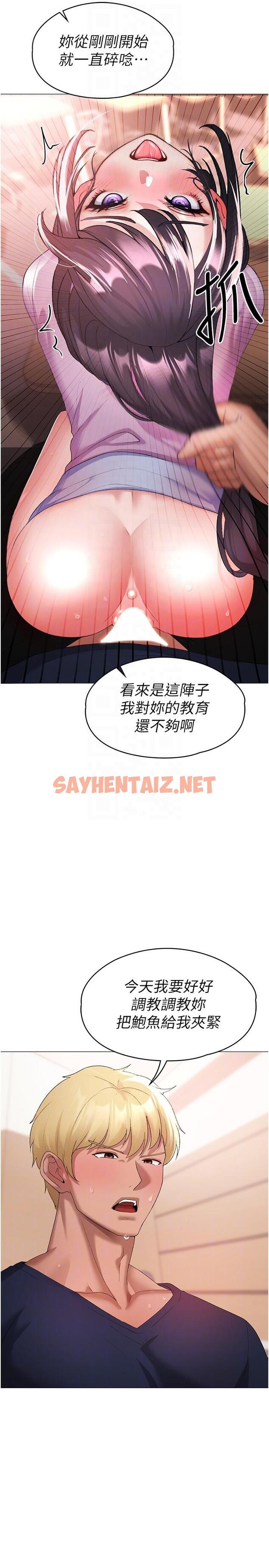 查看漫画↖㊣煞氣a猛男㊣↘ - 第9話-妳是我的一號肉便器 - sayhentaiz.net中的1219708图片