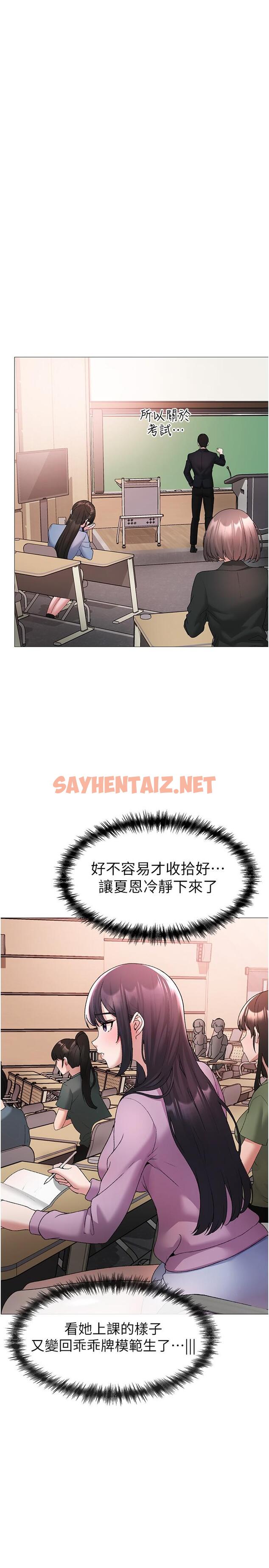 查看漫画↖㊣煞氣a猛男㊣↘ - 第9話-妳是我的一號肉便器 - sayhentaiz.net中的1219717图片