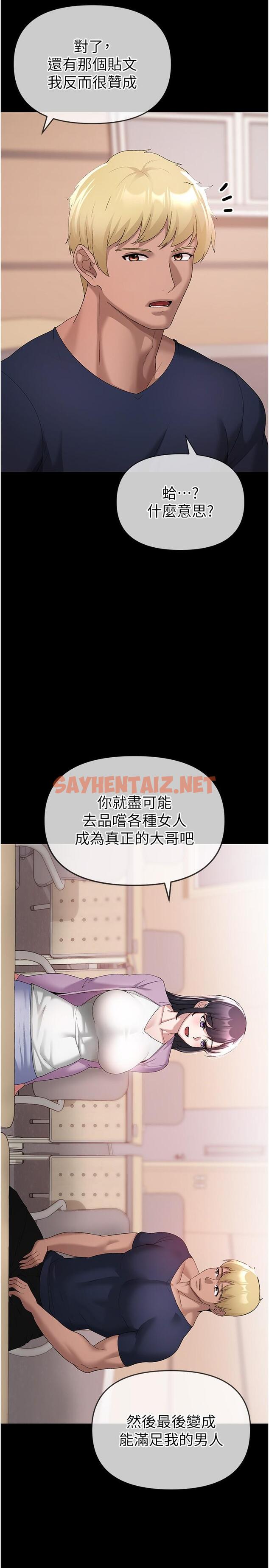 查看漫画↖㊣煞氣a猛男㊣↘ - 第9話-妳是我的一號肉便器 - sayhentaiz.net中的1219719图片