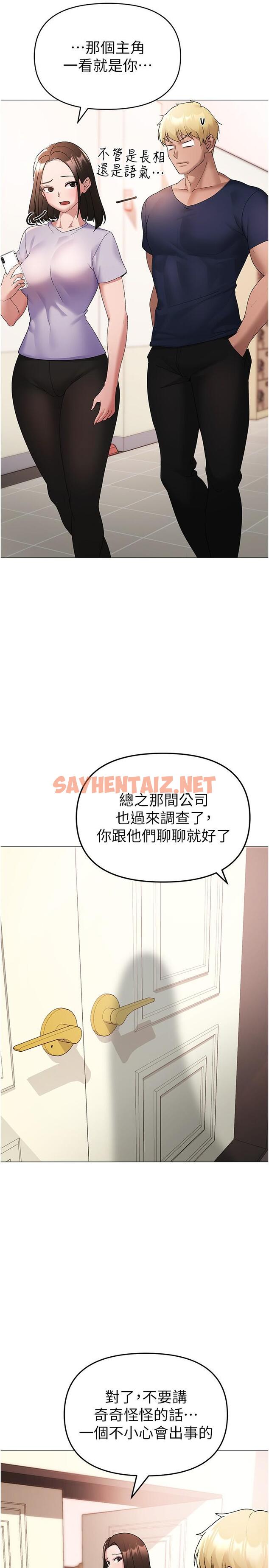 查看漫画↖㊣煞氣a猛男㊣↘ - 第9話-妳是我的一號肉便器 - sayhentaiz.net中的1219725图片