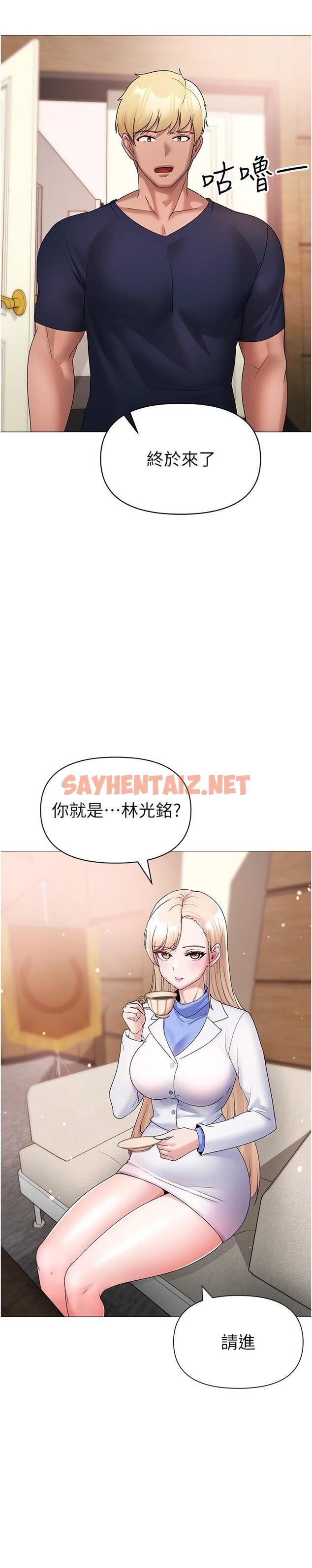 查看漫画↖㊣煞氣a猛男㊣↘ - 第9話-妳是我的一號肉便器 - sayhentaiz.net中的1219727图片