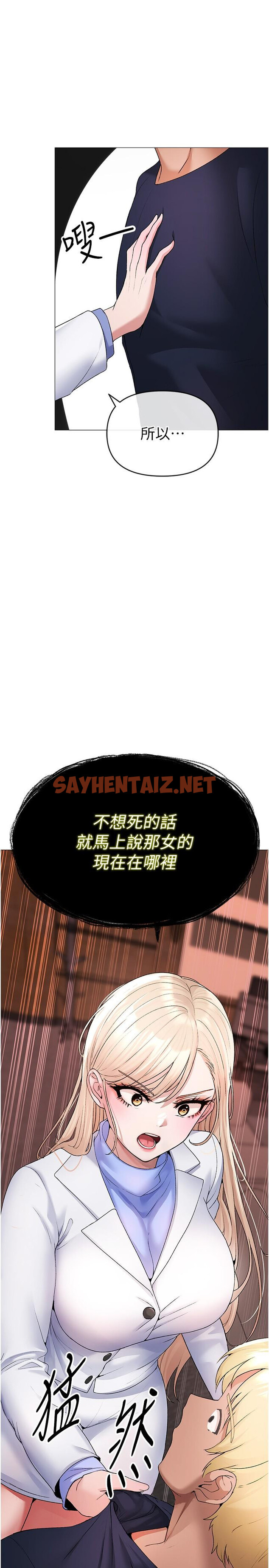 查看漫画↖㊣煞氣a猛男㊣↘ - 第9話-妳是我的一號肉便器 - sayhentaiz.net中的1219737图片