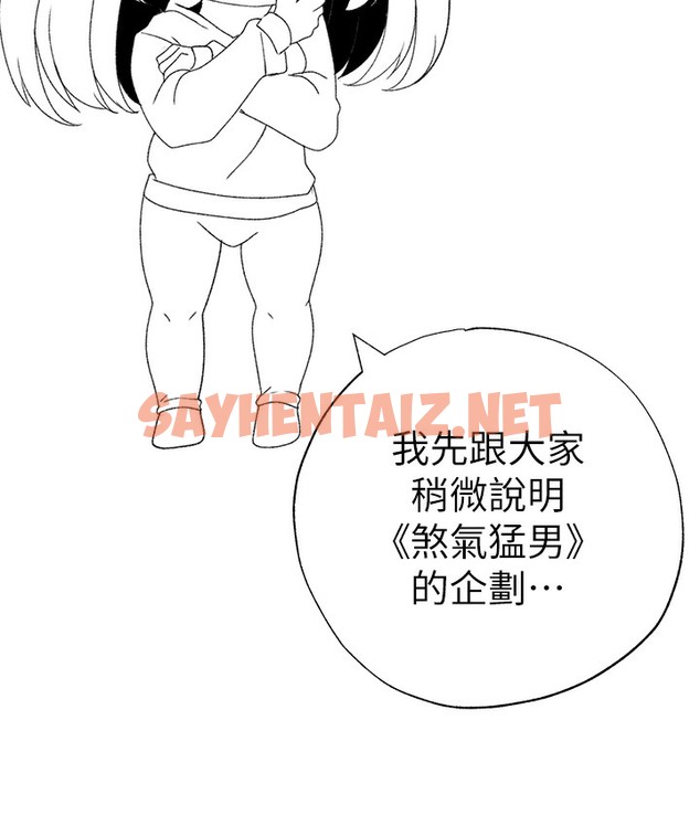 查看漫画↖㊣煞氣a猛男㊣↘ - 後記 - sayhentaiz.net中的2118921图片