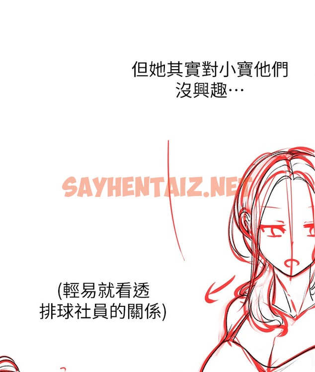 查看漫画↖㊣煞氣a猛男㊣↘ - 後記 - sayhentaiz.net中的2118937图片