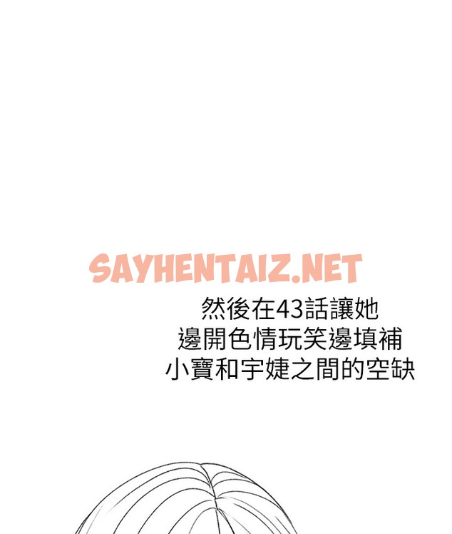 查看漫画↖㊣煞氣a猛男㊣↘ - 後記 - sayhentaiz.net中的2118943图片