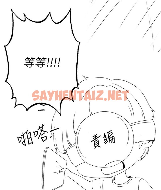 查看漫画↖㊣煞氣a猛男㊣↘ - 後記 - sayhentaiz.net中的2118947图片