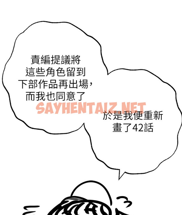 查看漫画↖㊣煞氣a猛男㊣↘ - 後記 - sayhentaiz.net中的2118951图片