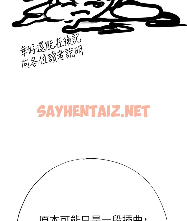 查看漫画↖㊣煞氣a猛男㊣↘ - 後記 - sayhentaiz.net中的2118952图片