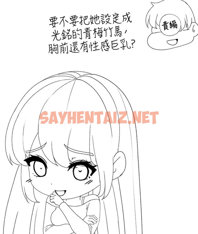 查看漫画↖㊣煞氣a猛男㊣↘ - 後記 - sayhentaiz.net中的2118955图片