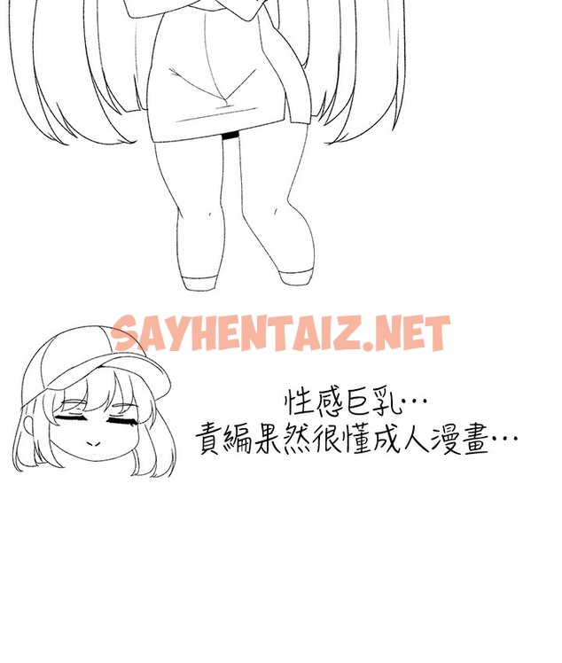 查看漫画↖㊣煞氣a猛男㊣↘ - 後記 - sayhentaiz.net中的2118956图片