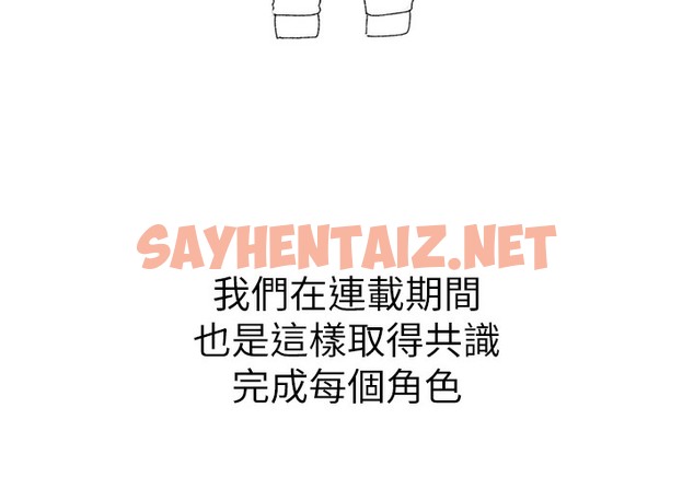 查看漫画↖㊣煞氣a猛男㊣↘ - 後記 - sayhentaiz.net中的2118962图片