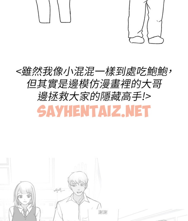 查看漫画↖㊣煞氣a猛男㊣↘ - 後記 - sayhentaiz.net中的2118970图片