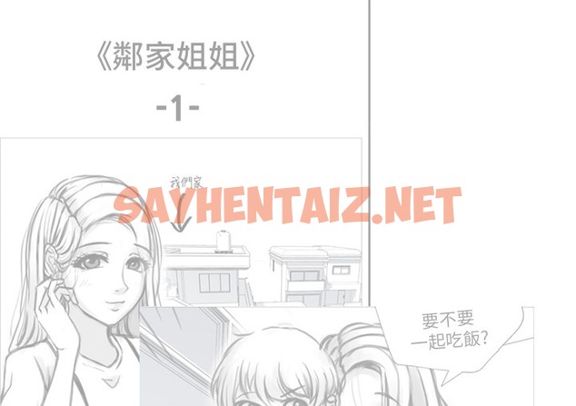 查看漫画↖㊣煞氣a猛男㊣↘ - 後記 - sayhentaiz.net中的2118976图片