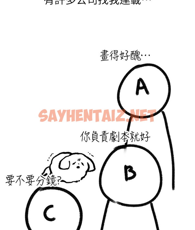 查看漫画↖㊣煞氣a猛男㊣↘ - 後記 - sayhentaiz.net中的2118978图片