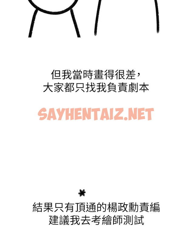 查看漫画↖㊣煞氣a猛男㊣↘ - 後記 - sayhentaiz.net中的2118979图片