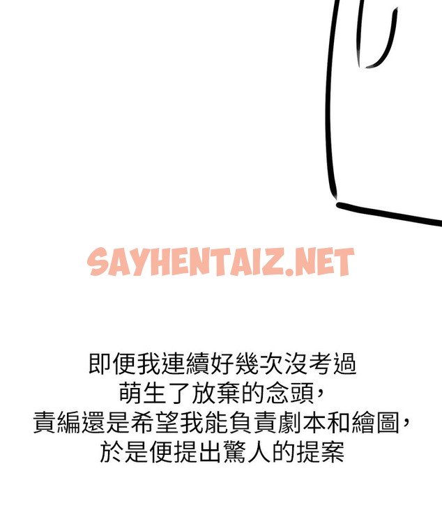 查看漫画↖㊣煞氣a猛男㊣↘ - 後記 - sayhentaiz.net中的2118983图片