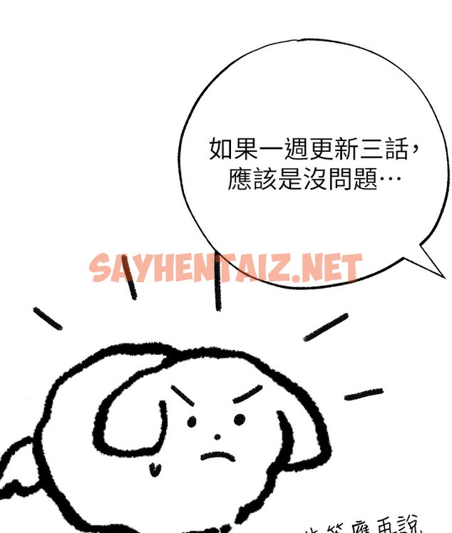 查看漫画↖㊣煞氣a猛男㊣↘ - 後記 - sayhentaiz.net中的2118985图片