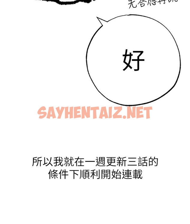 查看漫画↖㊣煞氣a猛男㊣↘ - 後記 - sayhentaiz.net中的2118986图片