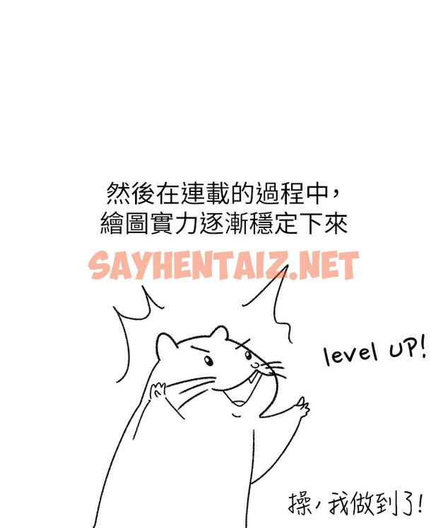 查看漫画↖㊣煞氣a猛男㊣↘ - 後記 - sayhentaiz.net中的2118987图片