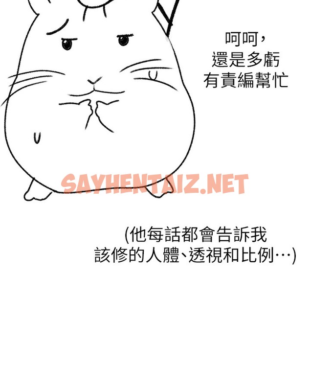 查看漫画↖㊣煞氣a猛男㊣↘ - 後記 - sayhentaiz.net中的2118990图片