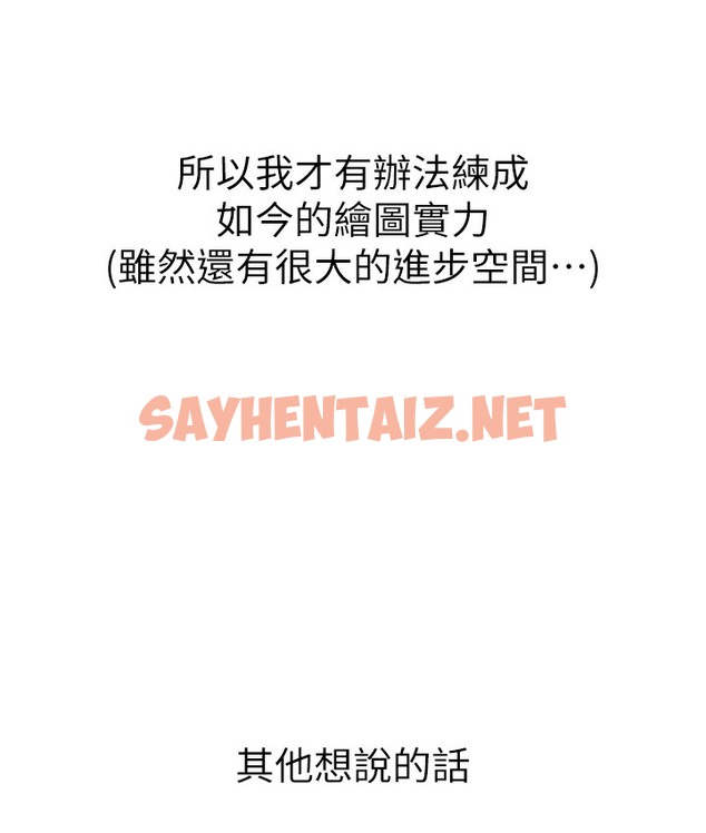 查看漫画↖㊣煞氣a猛男㊣↘ - 後記 - sayhentaiz.net中的2118991图片