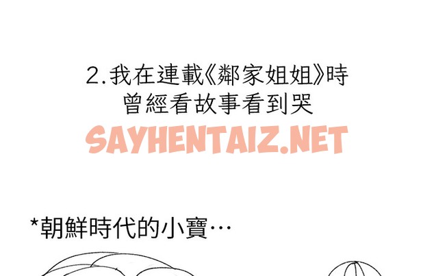 查看漫画↖㊣煞氣a猛男㊣↘ - 後記 - sayhentaiz.net中的2118992图片