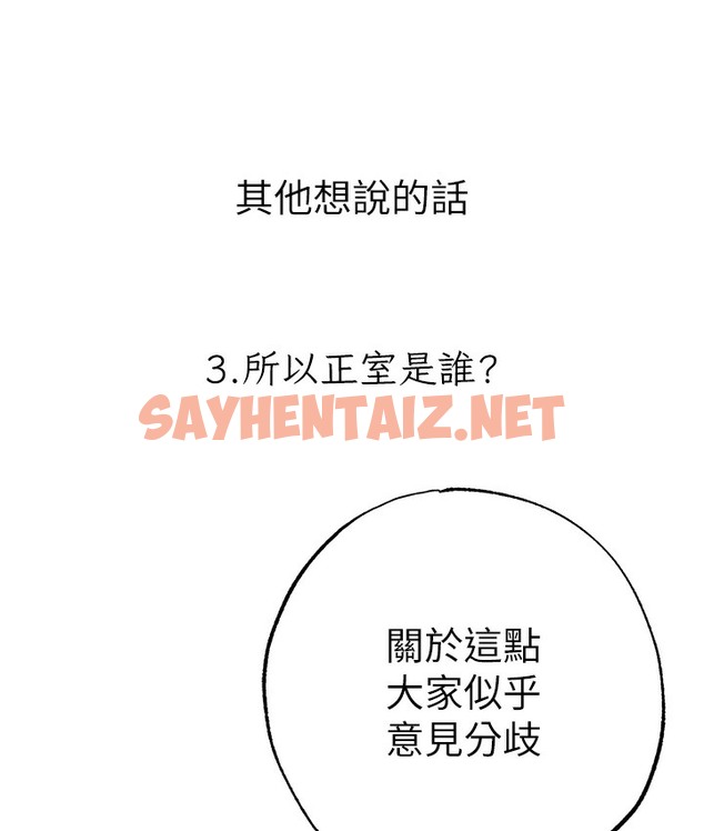 查看漫画↖㊣煞氣a猛男㊣↘ - 後記 - sayhentaiz.net中的2118996图片