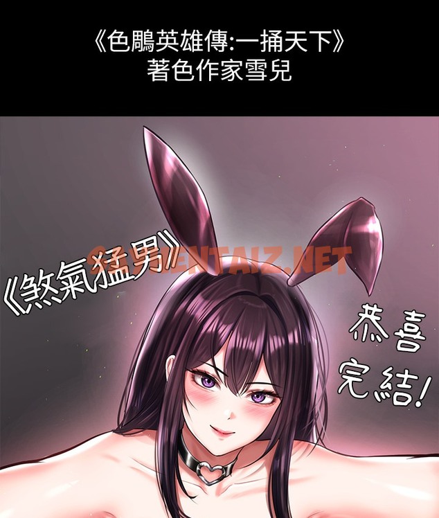 查看漫画↖㊣煞氣a猛男㊣↘ - 後記 - sayhentaiz.net中的2119006图片