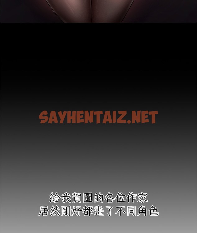 查看漫画↖㊣煞氣a猛男㊣↘ - 後記 - sayhentaiz.net中的2119008图片