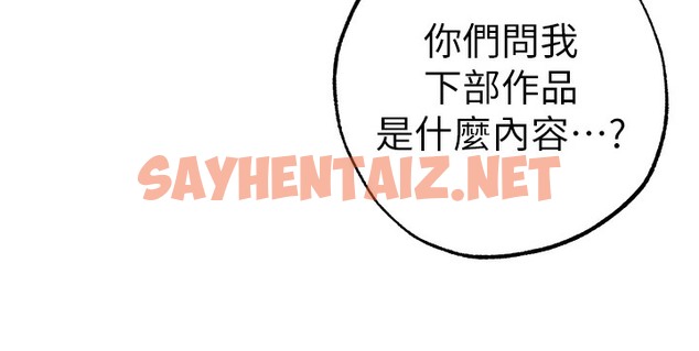 查看漫画↖㊣煞氣a猛男㊣↘ - 後記 - sayhentaiz.net中的2119015图片