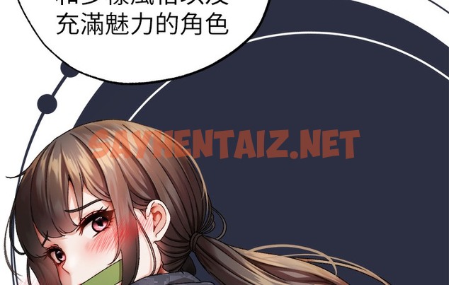 查看漫画↖㊣煞氣a猛男㊣↘ - 後記 - sayhentaiz.net中的2119019图片