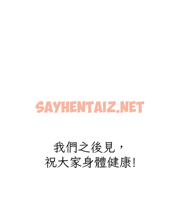 查看漫画↖㊣煞氣a猛男㊣↘ - 後記 - sayhentaiz.net中的2119025图片