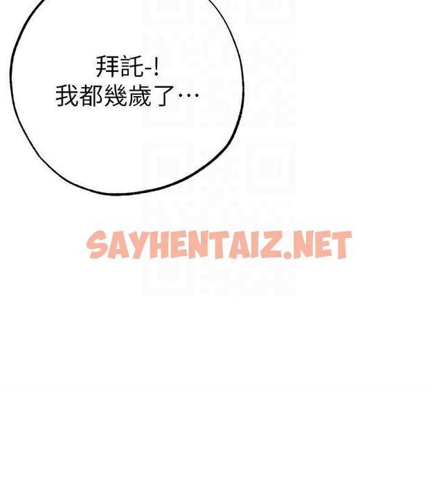 查看漫画↖㊣煞氣a猛男㊣↘ - 外傳 第2話-一夫多妻 - sayhentaiz.net中的2071066图片