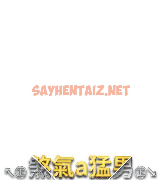 查看漫画↖㊣煞氣a猛男㊣↘ - 最終話-與大哥道別 - sayhentaiz.net中的2029540图片