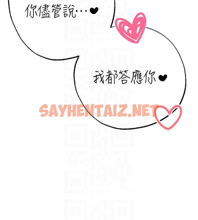 查看漫画↖㊣煞氣a猛男㊣↘ - 最終話-與大哥道別 - sayhentaiz.net中的2029570图片