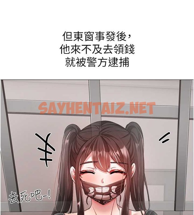 查看漫画↖㊣煞氣a猛男㊣↘ - 最終話-與大哥道別 - sayhentaiz.net中的2029603图片