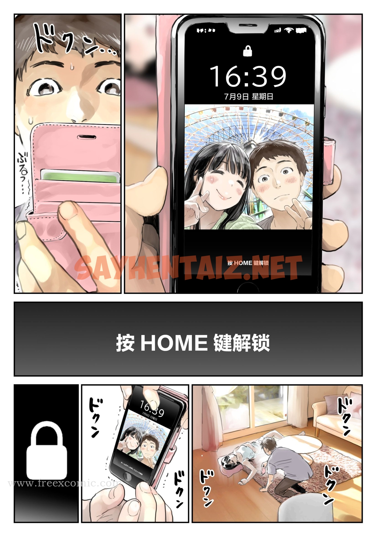 查看漫画(新)[チョコロ] 彼女のスマホを覗いただけなのに 1-3 [無修正] [转尾巴猫汉化] - 第1話 - sayhentaiz.net中的1342865图片