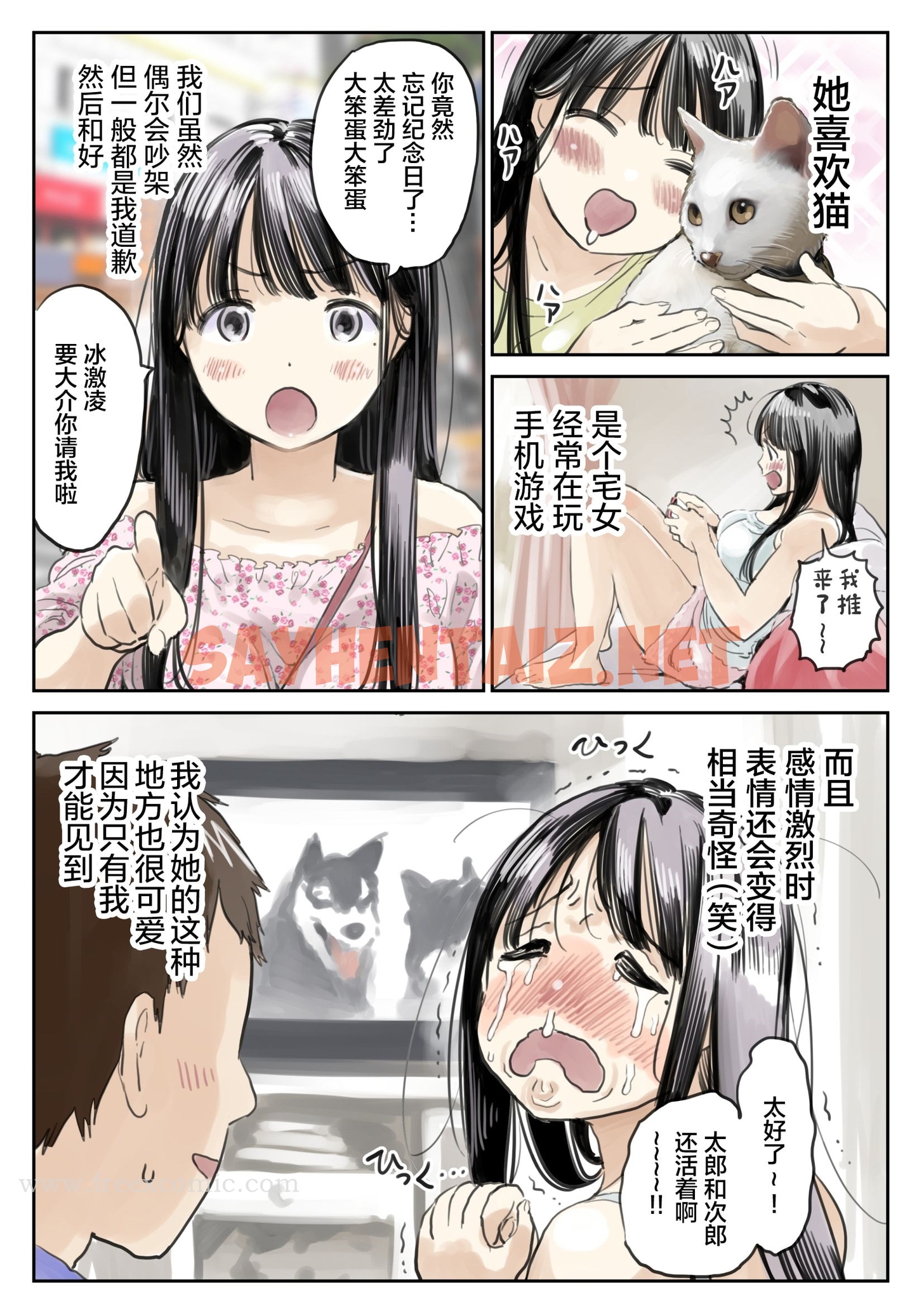 查看漫画(新)[チョコロ] 彼女のスマホを覗いただけなのに 1-3 [無修正] [转尾巴猫汉化] - 第1話 - sayhentaiz.net中的1342867图片