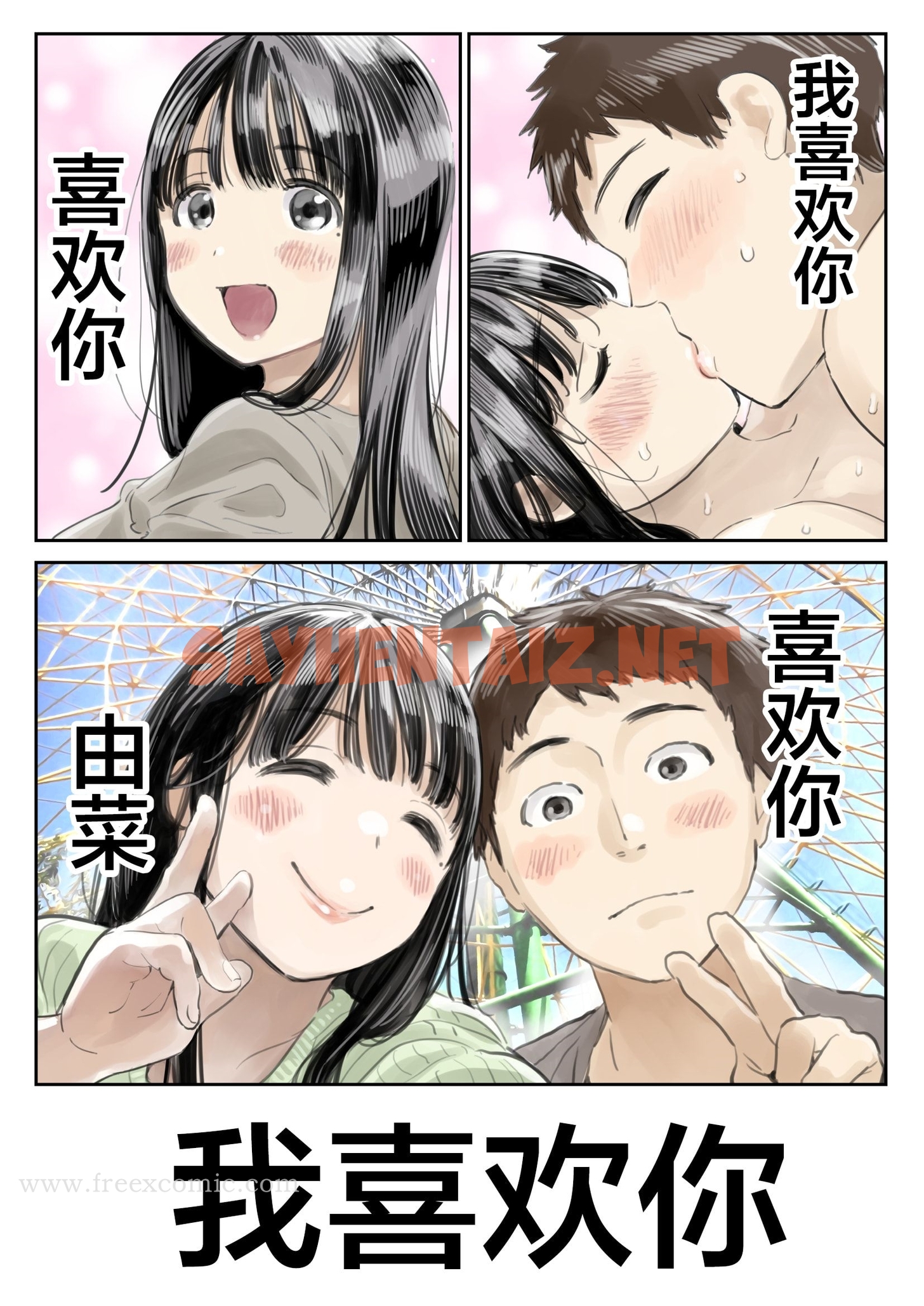 查看漫画(新)[チョコロ] 彼女のスマホを覗いただけなのに 1-3 [無修正] [转尾巴猫汉化] - 第1話 - sayhentaiz.net中的1342869图片