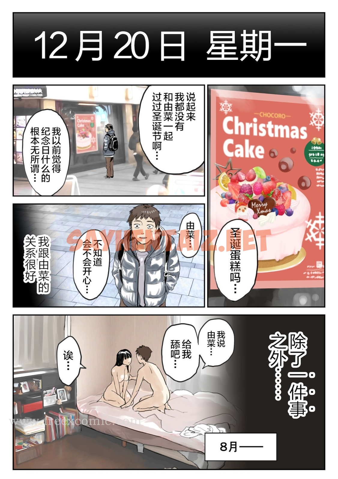 查看漫画(新)[チョコロ] 彼女のスマホを覗いただけなのに 1-3 [無修正] [转尾巴猫汉化] - 第11話 - sayhentaiz.net中的1342964图片