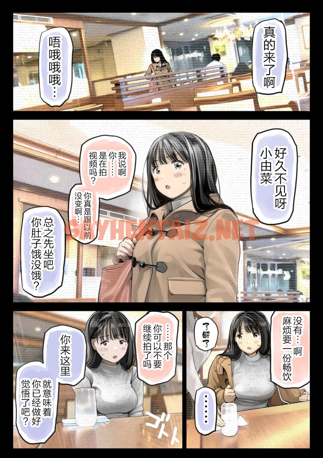 查看漫画(新)[チョコロ] 彼女のスマホを覗いただけなのに 1-3 [無修正] [转尾巴猫汉化] - 第13話 - sayhentaiz.net中的1342982图片