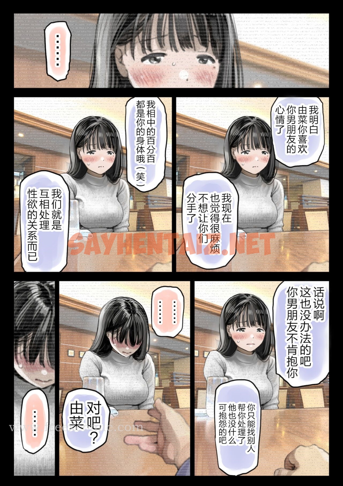 查看漫画(新)[チョコロ] 彼女のスマホを覗いただけなのに 1-3 [無修正] [转尾巴猫汉化] - 第13話 - sayhentaiz.net中的1342983图片