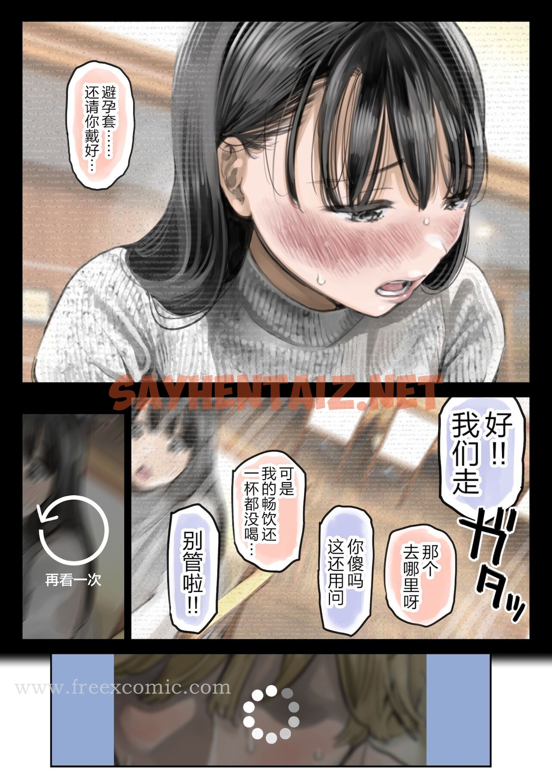 查看漫画(新)[チョコロ] 彼女のスマホを覗いただけなのに 1-3 [無修正] [转尾巴猫汉化] - 第13話 - sayhentaiz.net中的1342984图片