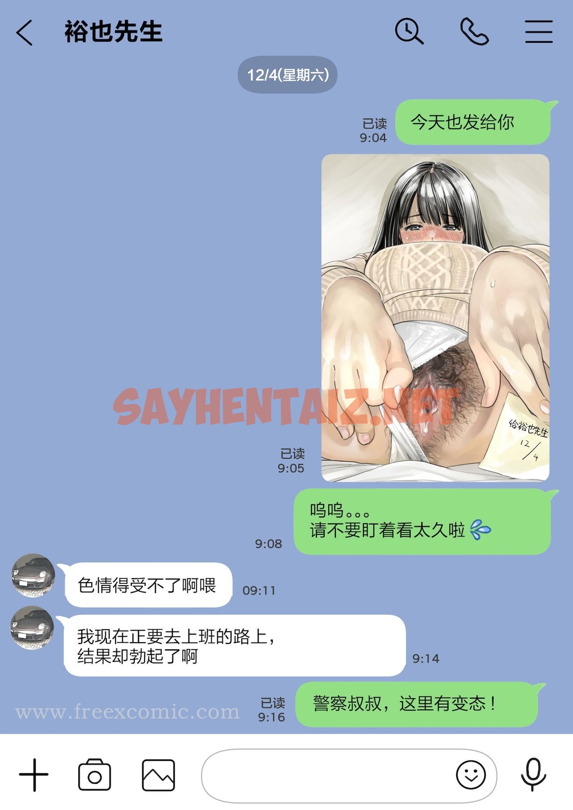 查看漫画(新)[チョコロ] 彼女のスマホを覗いただけなのに 1-3 [無修正] [转尾巴猫汉化] - 第14話 - sayhentaiz.net中的1342993图片