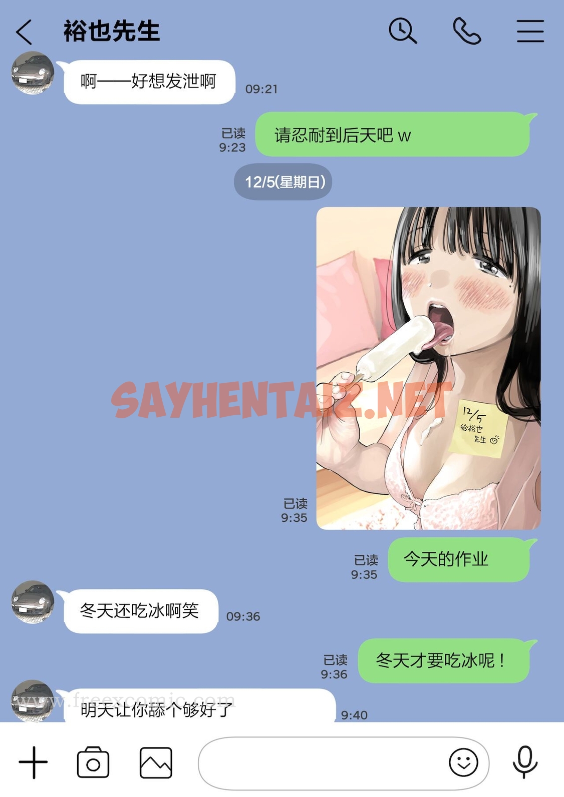 查看漫画(新)[チョコロ] 彼女のスマホを覗いただけなのに 1-3 [無修正] [转尾巴猫汉化] - 第14話 - sayhentaiz.net中的1342994图片