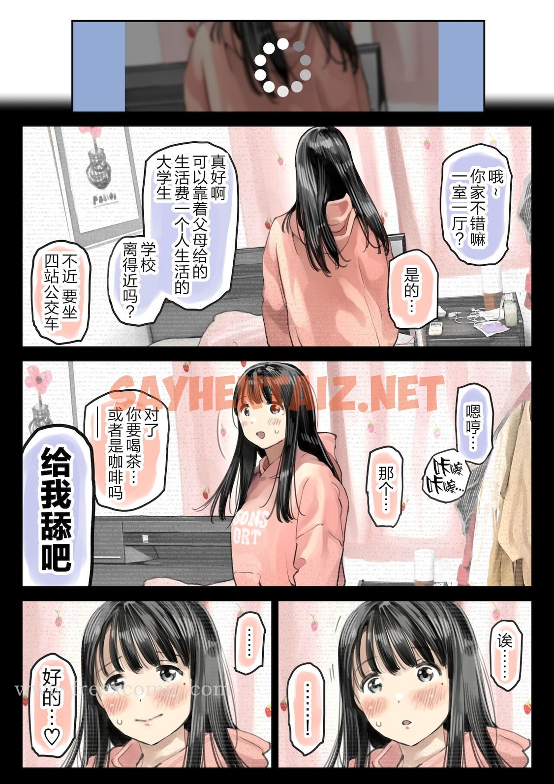 查看漫画(新)[チョコロ] 彼女のスマホを覗いただけなのに 1-3 [無修正] [转尾巴猫汉化] - 第14話 - sayhentaiz.net中的1342997图片