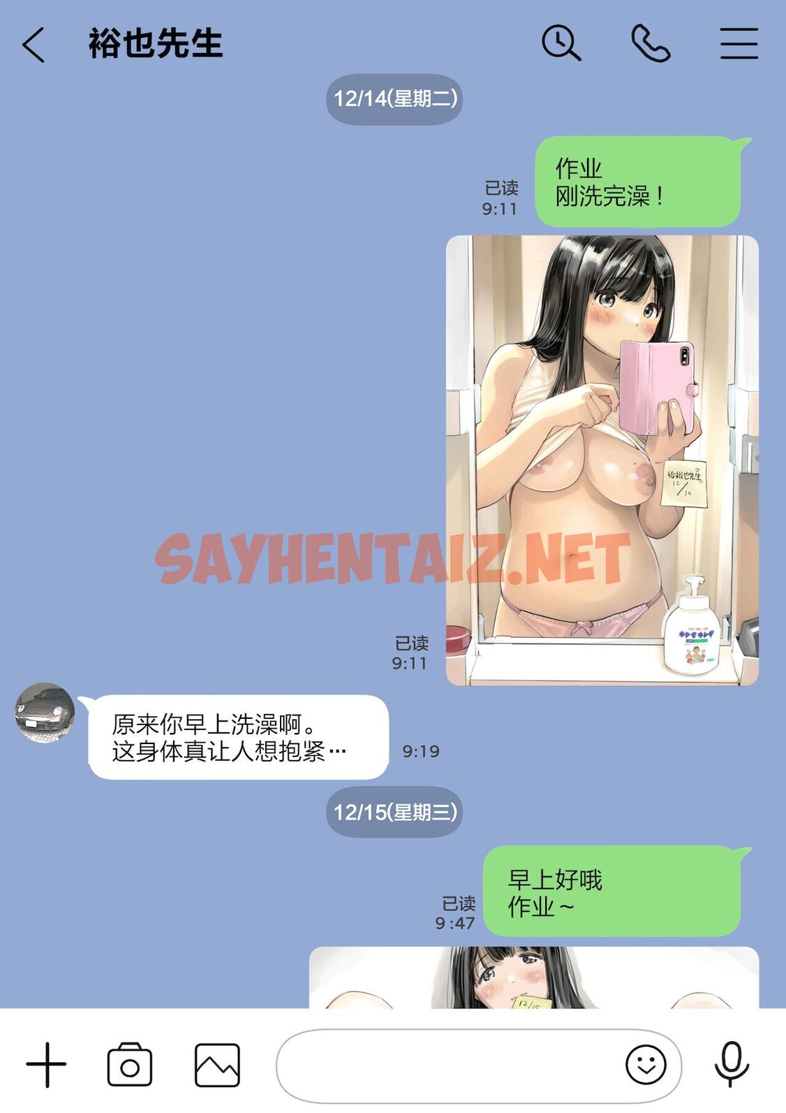 查看漫画(新)[チョコロ] 彼女のスマホを覗いただけなのに 1-3 [無修正] [转尾巴猫汉化] - 第16話 - sayhentaiz.net中的1343011图片