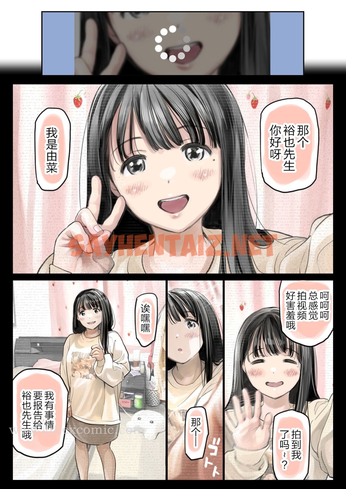 查看漫画(新)[チョコロ] 彼女のスマホを覗いただけなのに 1-3 [無修正] [转尾巴猫汉化] - 第16話 - sayhentaiz.net中的1343016图片