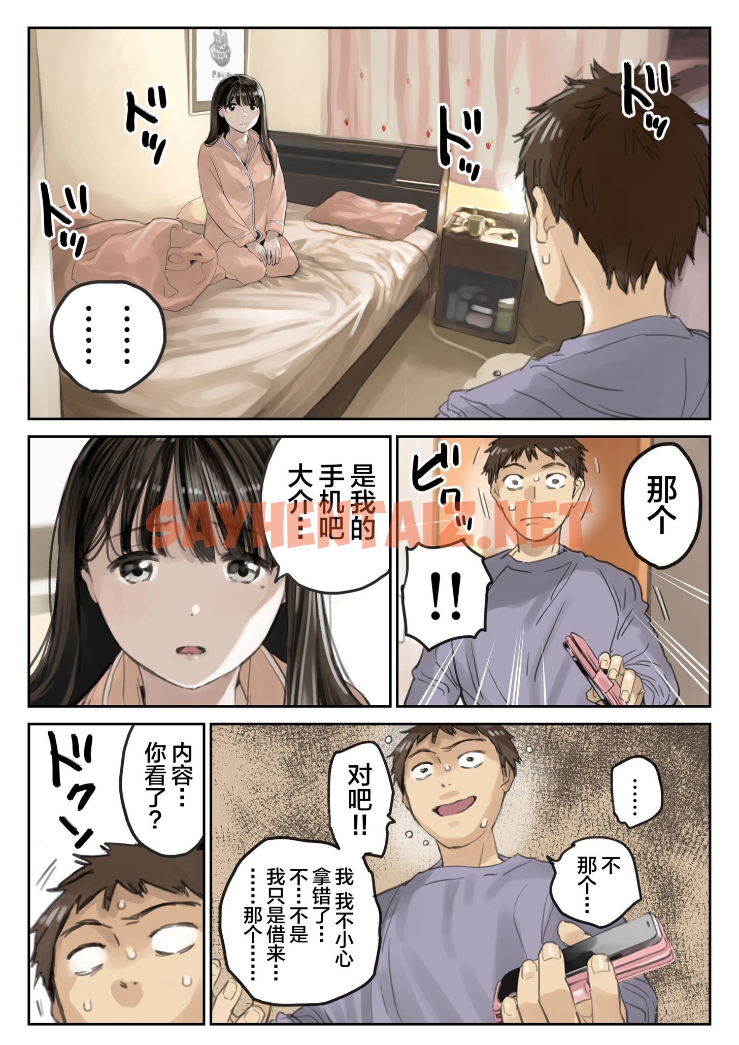 查看漫画(新)[チョコロ] 彼女のスマホを覗いただけなのに 1-3 [無修正] [转尾巴猫汉化] - 第20話 - sayhentaiz.net中的1343053图片